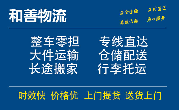 洛川电瓶车托运常熟到洛川搬家物流公司电瓶车行李空调运输-专线直达